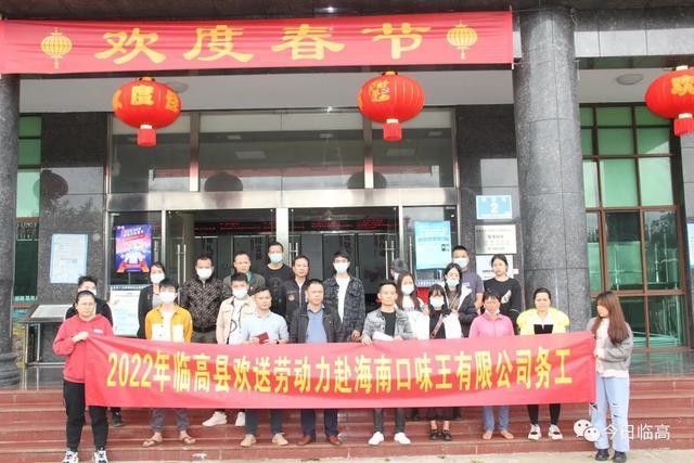 2月16日,临高县人力资源服务中心与海南口味王科技发展精准